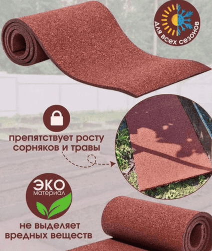 Резиновое покрытие для улицы в рулоне 6000х1500х10 мм фото
